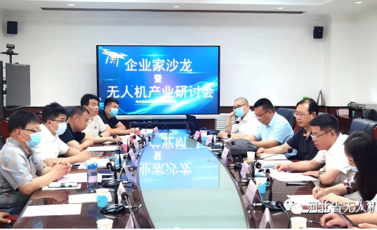 <strong>河北省无人机行业协会与鹿泉经济开发区签署战略合作协议</strong>